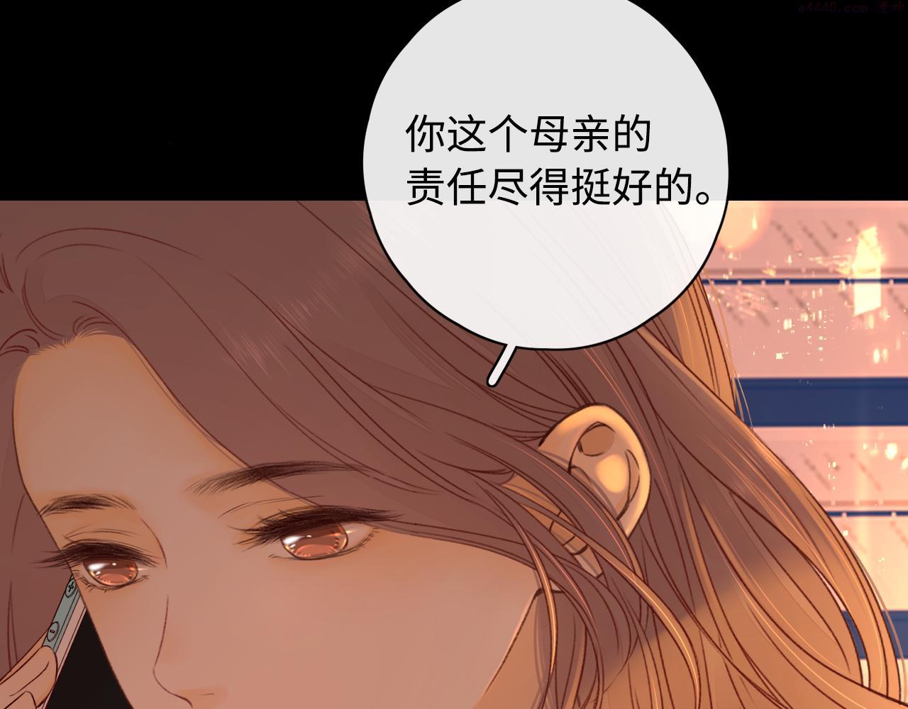 难哄桑延温以凡漫画,第24集 醋意8图