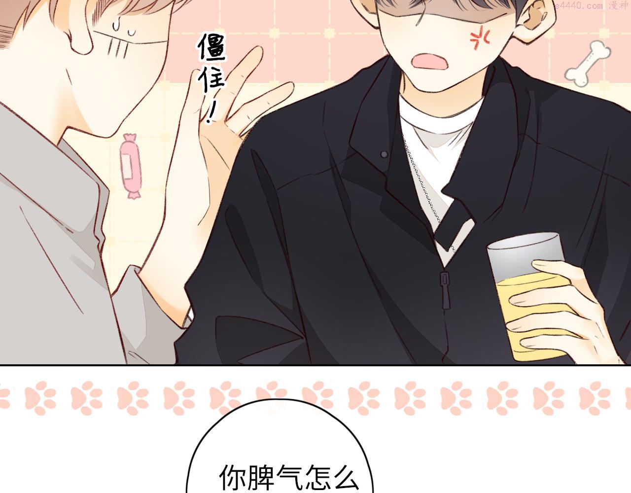 难哄电视剧漫画,第25集 醋意渐浓55图