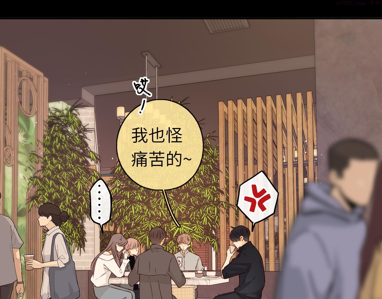 难哄小说在线全文免费阅读漫画,第25集 醋意渐浓59图