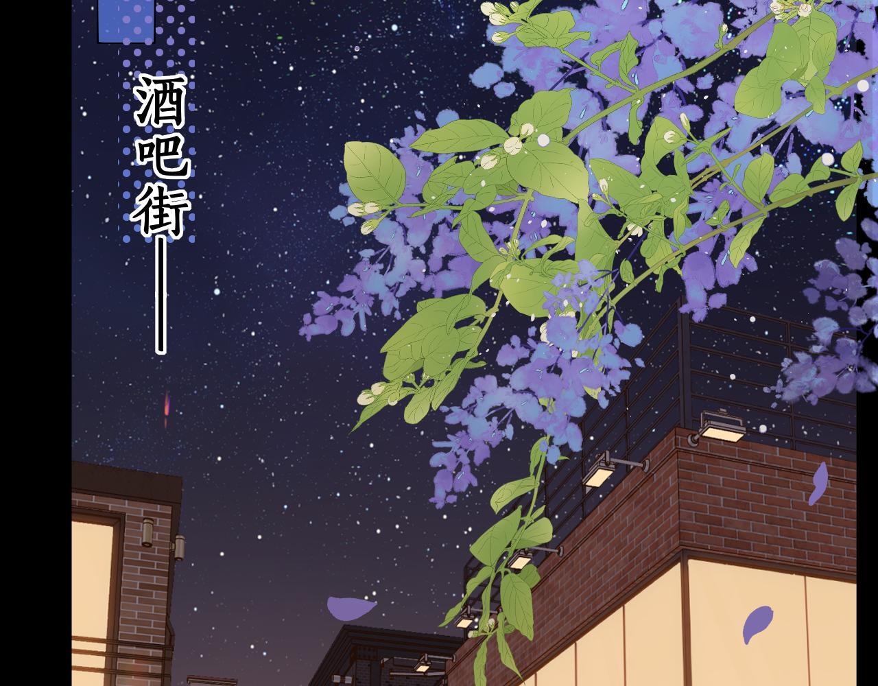 难哄小说在线全文免费阅读漫画,第25集 醋意渐浓69图