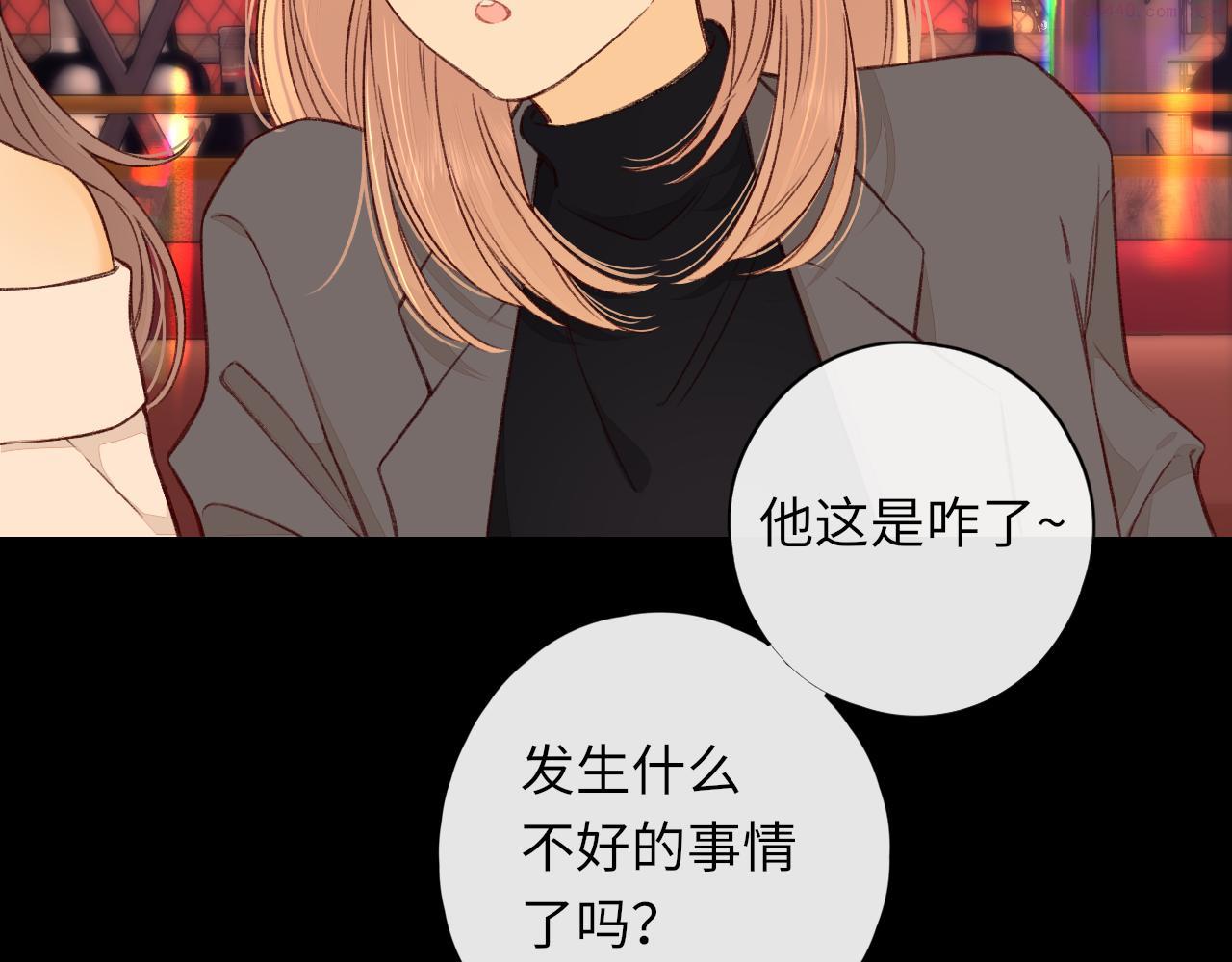 难哄小说TXT下载漫画,第26集 桑延的优点20图