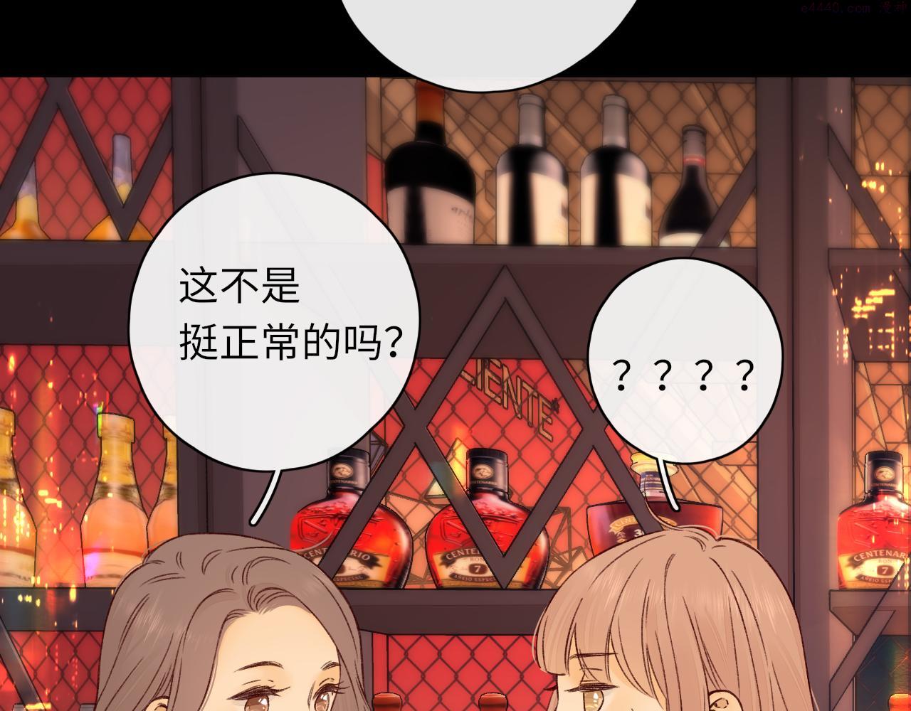 难哄电视剧免费观看全集在线播放漫画,第26集 桑延的优点21图