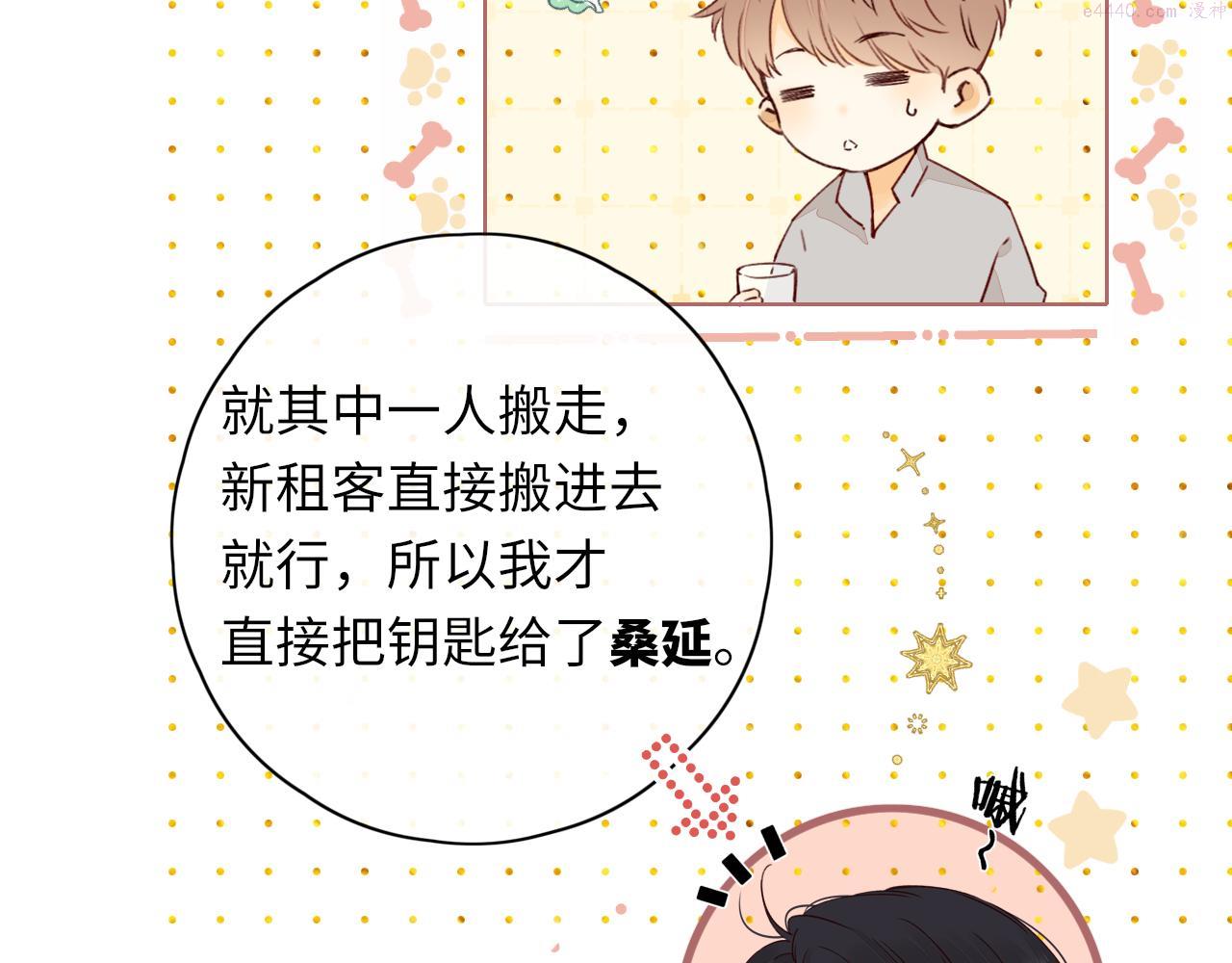 难哄小说TXT下载漫画,第26集 桑延的优点25图