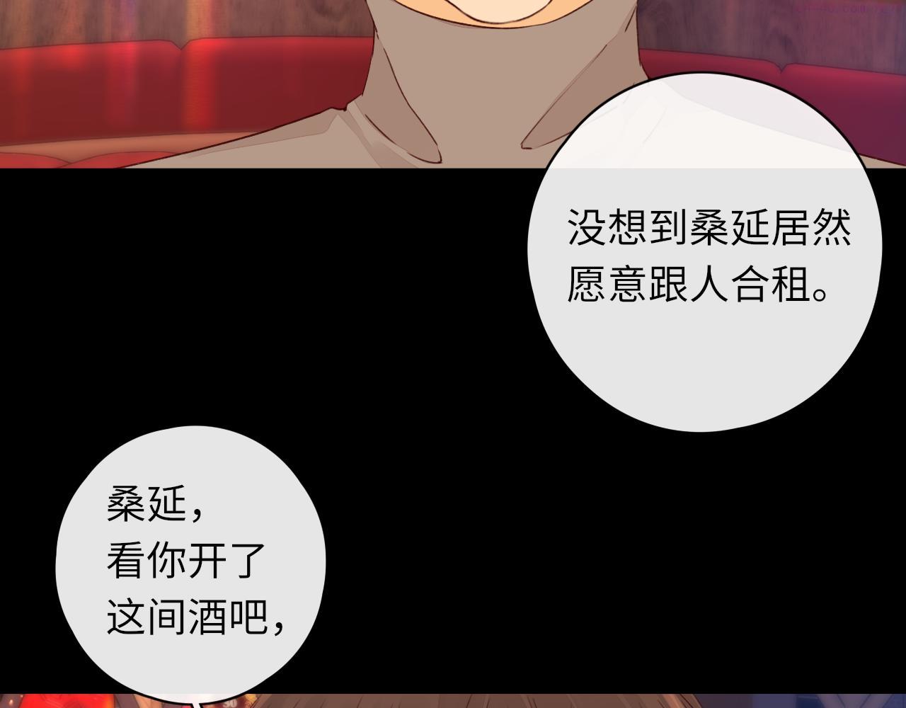 难哄漫画漫画,第26集 桑延的优点36图