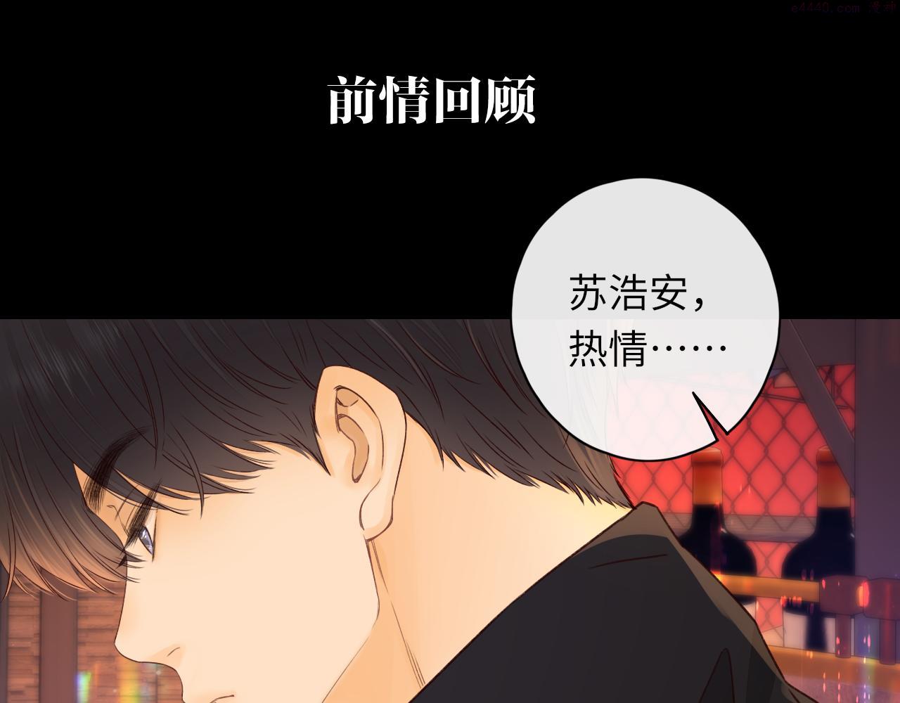 难哄小说TXT下载漫画,第27集 真心话1图