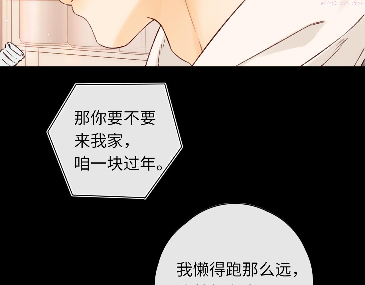 难哄讲的是什么漫画,第28集 美拽惨109图