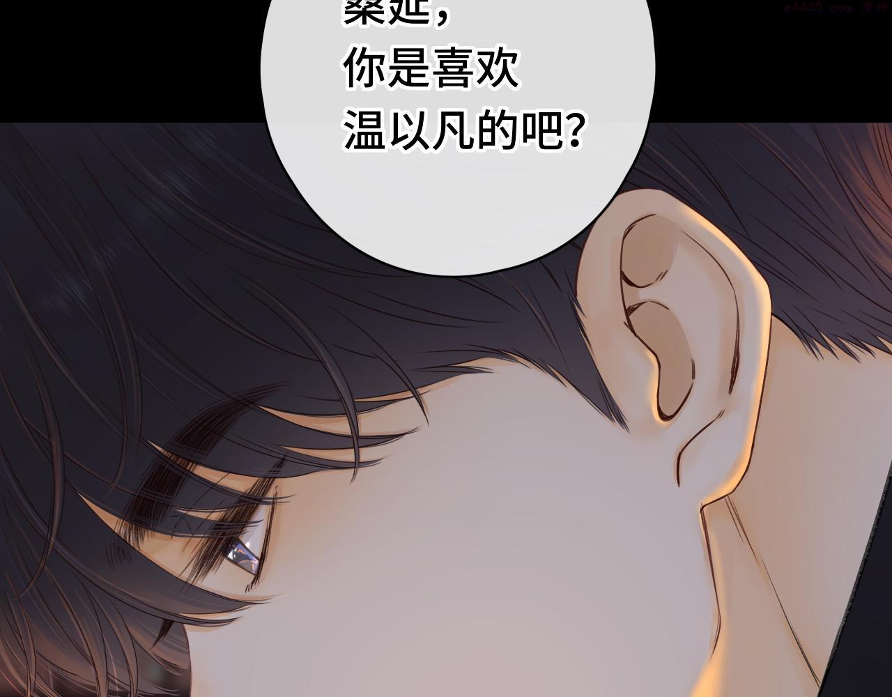 难哄小说漫画,第28集 美拽惨14图