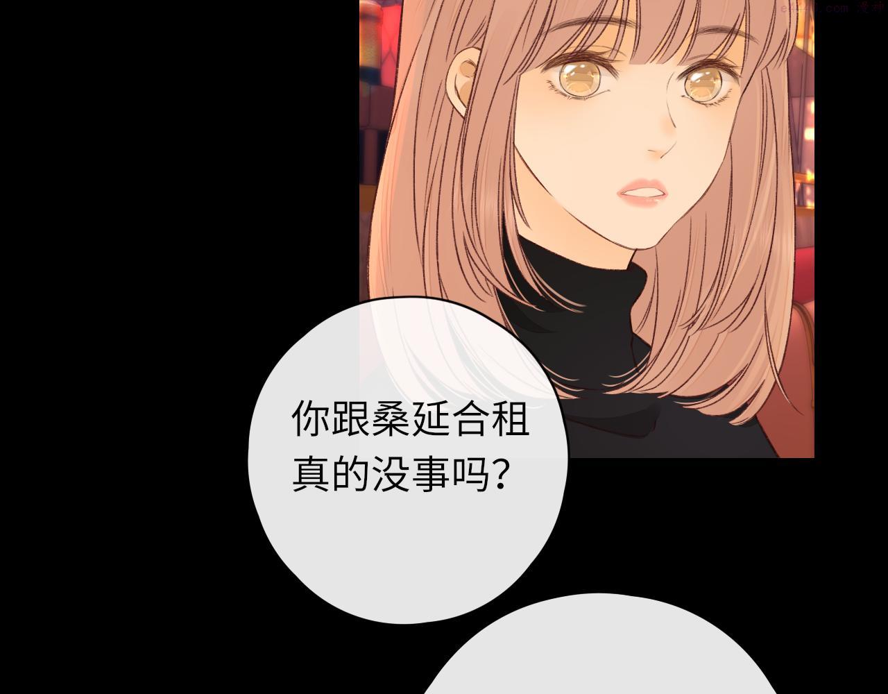 难哄电视剧免费观看全集在线播放漫画,第28集 美拽惨23图