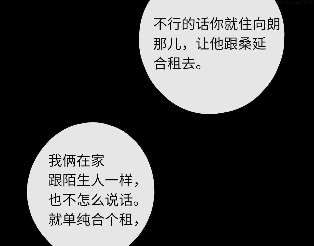 难哄电视剧免费观看全集在线播放漫画,第28集 美拽惨24图