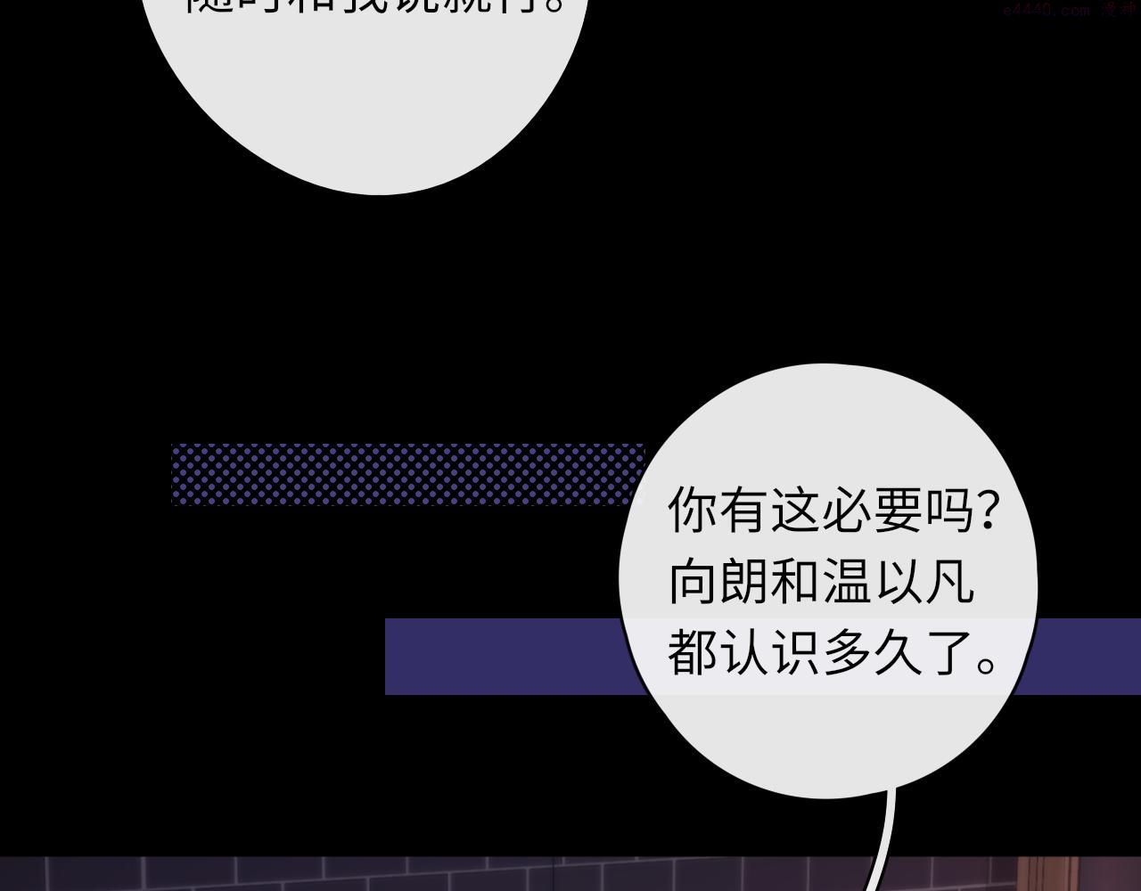 难哄小说漫画,第28集 美拽惨28图