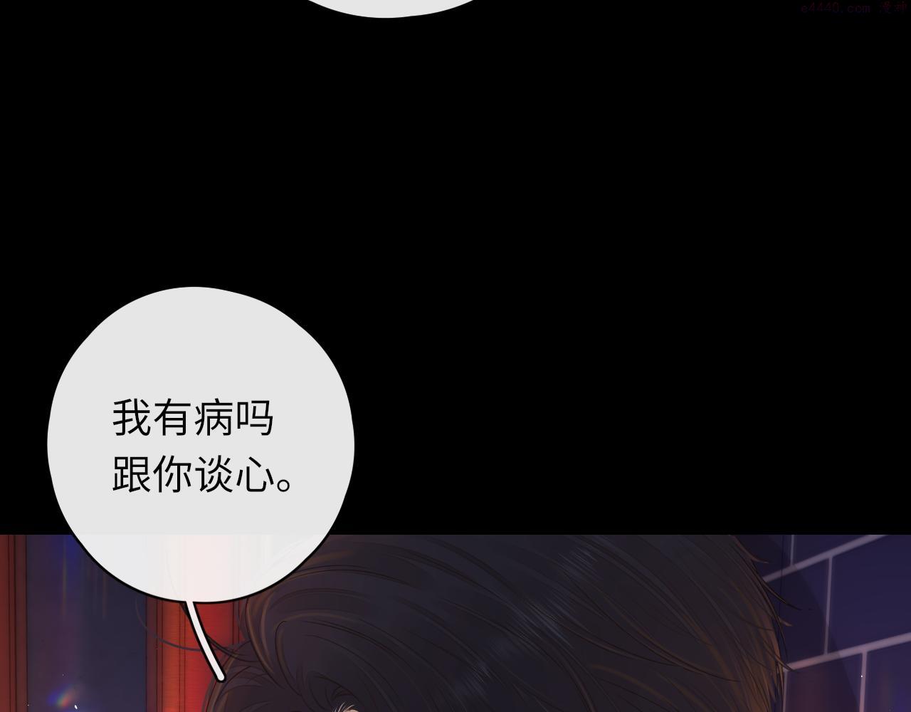 难哄竹已漫画,第28集 美拽惨39图