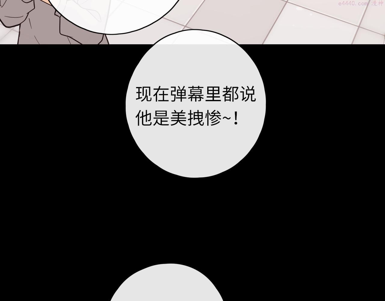 难哄竹已漫画,第28集 美拽惨57图