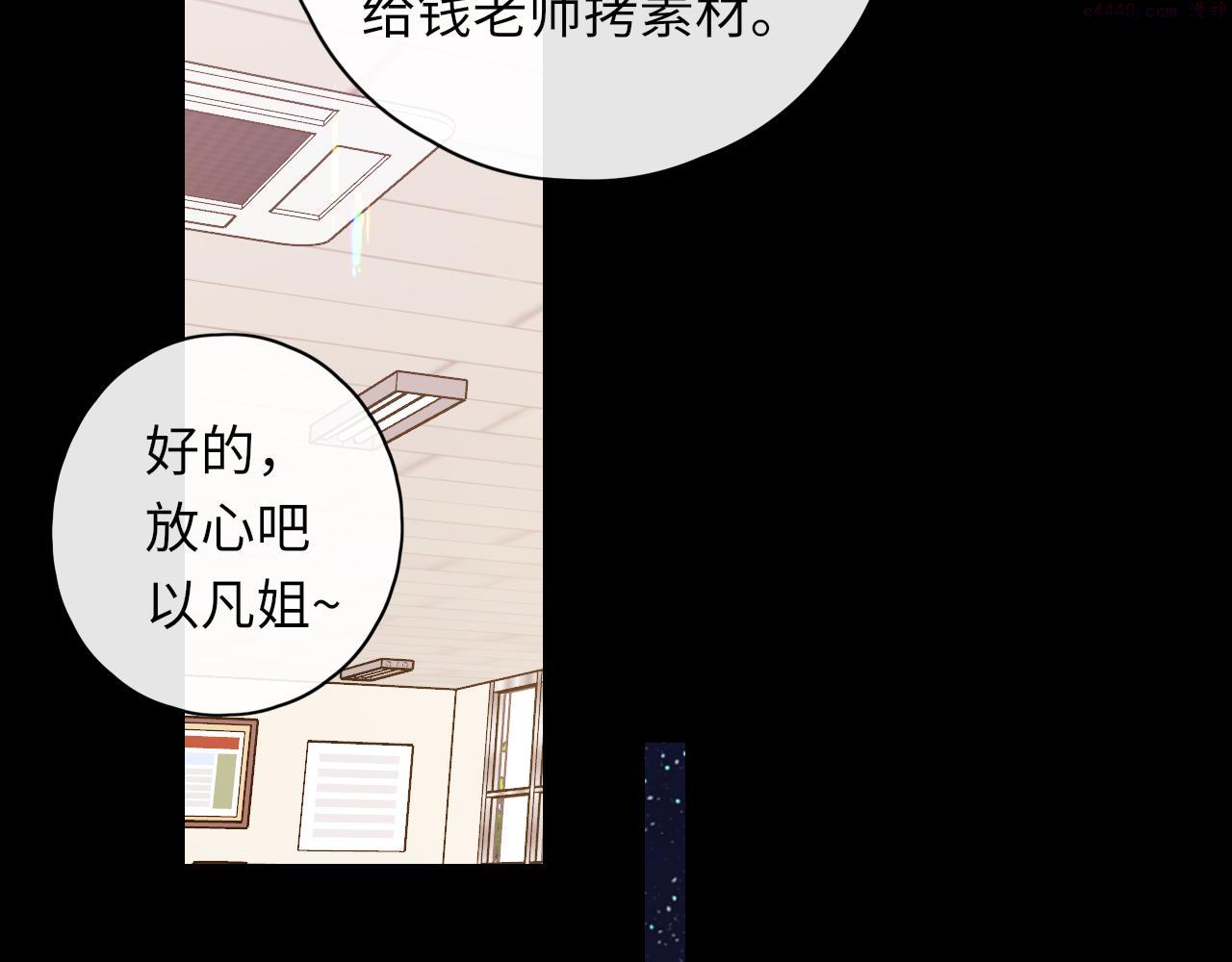 难哄小说漫画,第28集 美拽惨63图