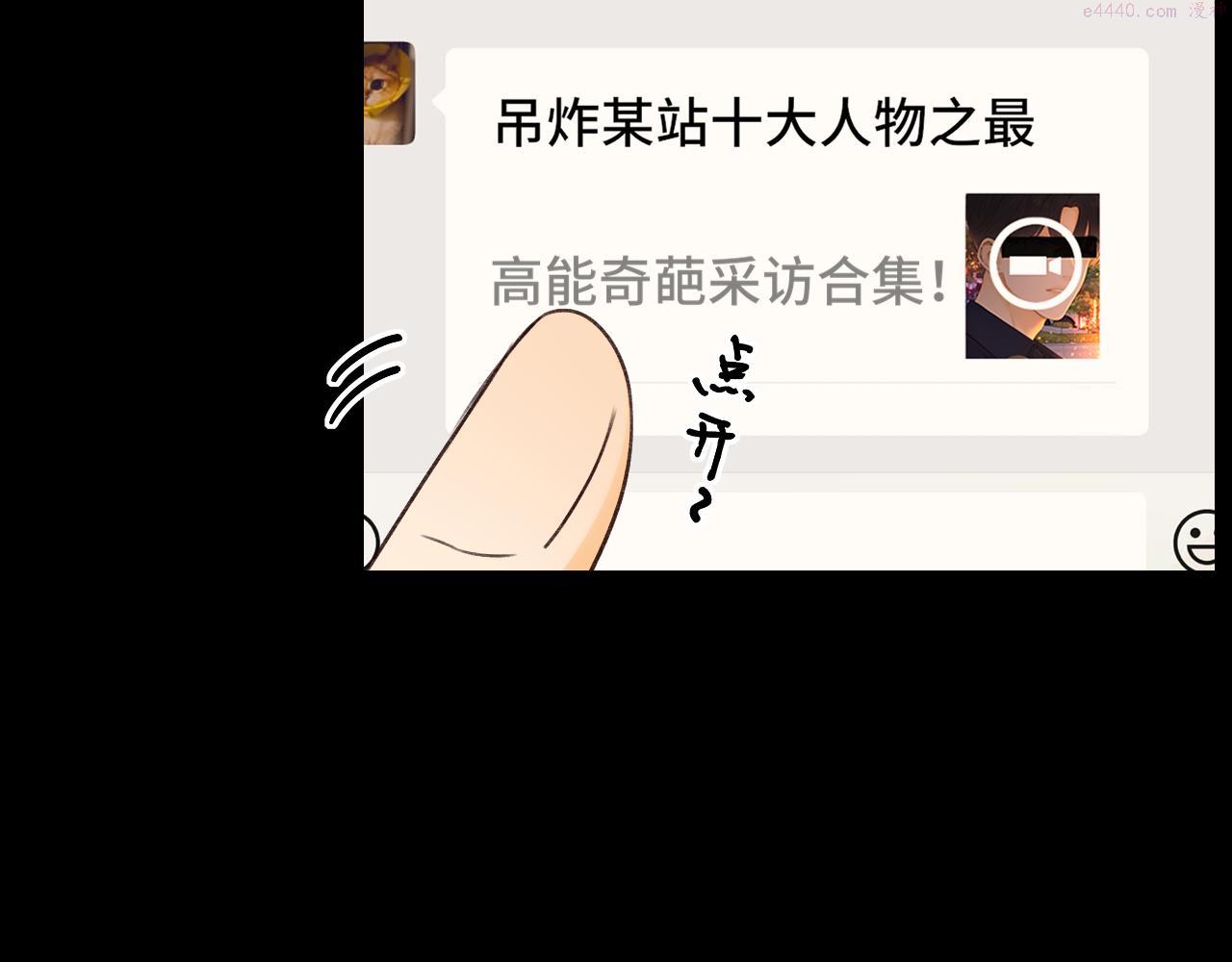 难哄小说漫画,第28集 美拽惨87图