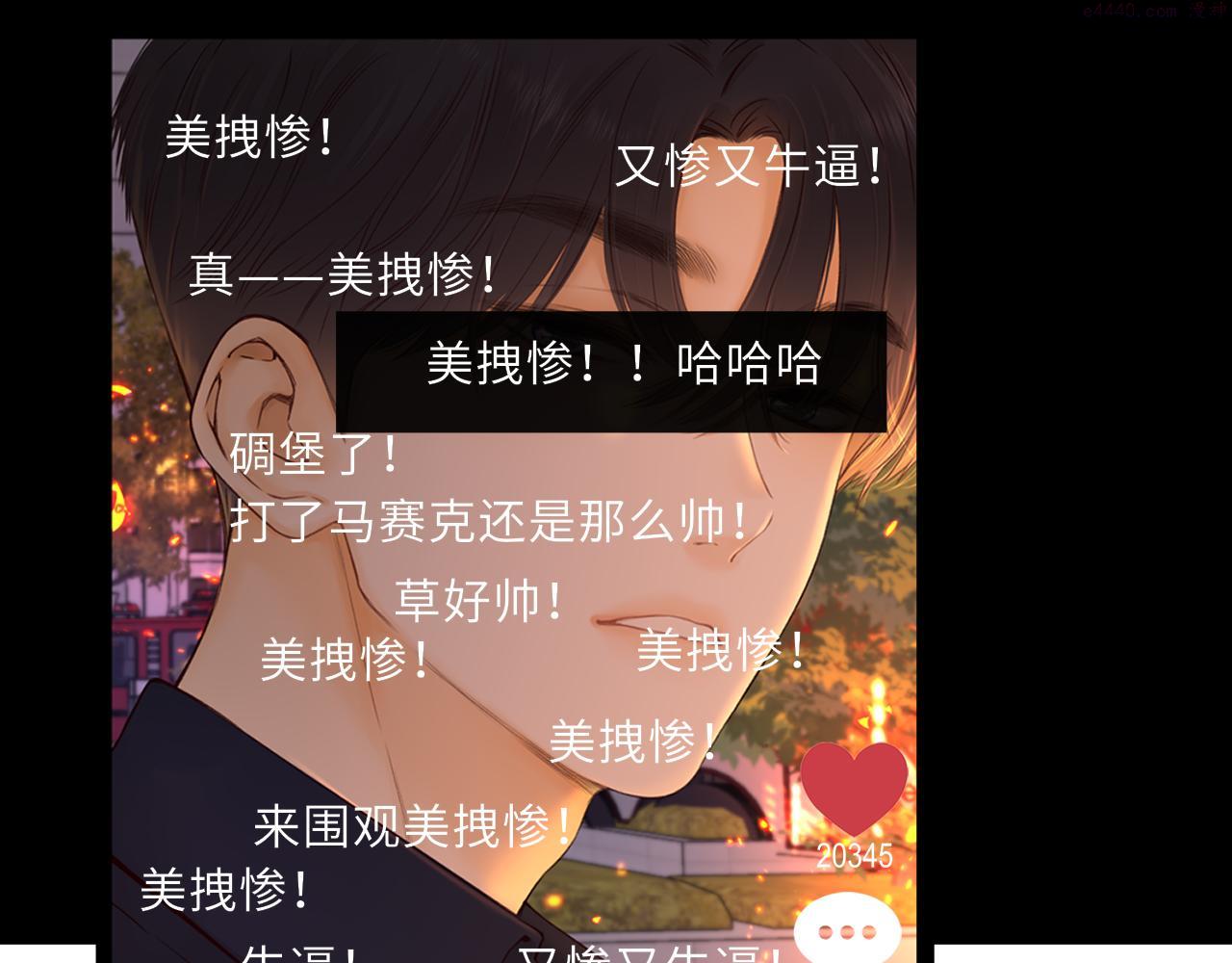 难哄小说竹已漫画,第28集 美拽惨88图