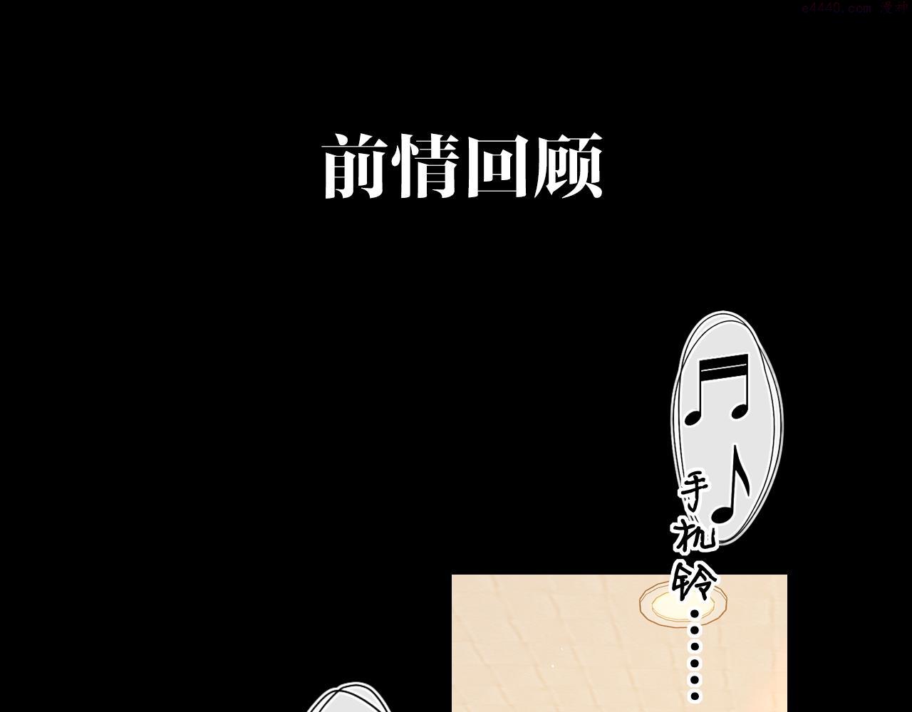 难哄小掌柜漫画,第29集 除夕夜1图