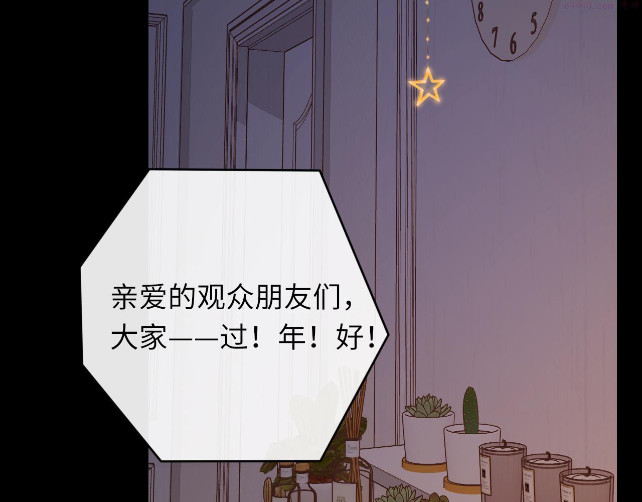 难哄漫画漫画,第29集 除夕夜22图