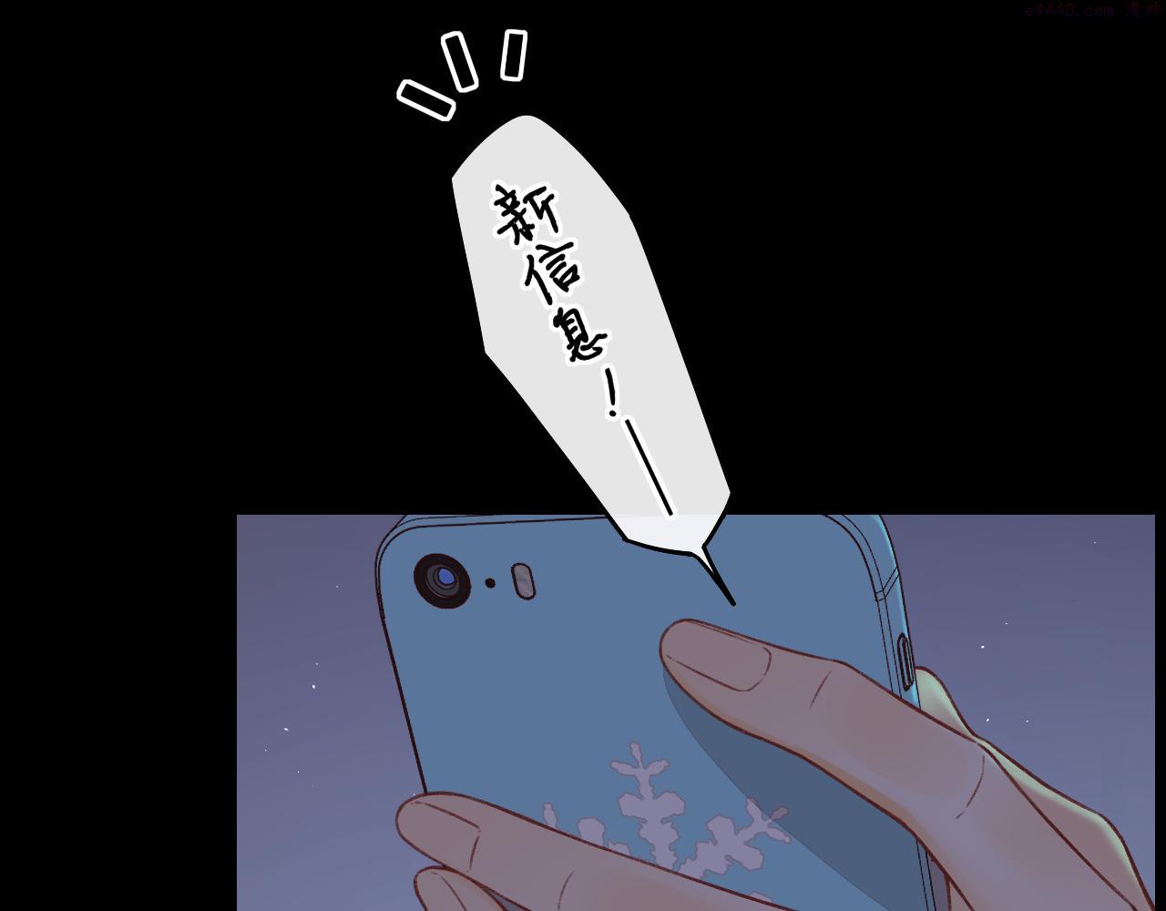 难哄小掌柜漫画,第29集 除夕夜29图