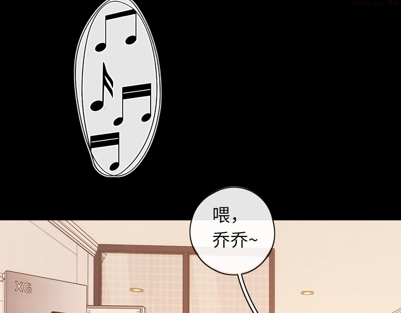 难哄小掌柜漫画,第29集 除夕夜3图