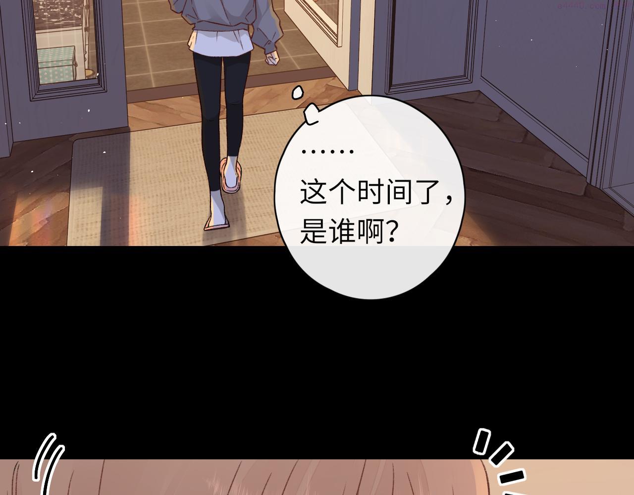 难哄小掌柜漫画,第29集 除夕夜42图