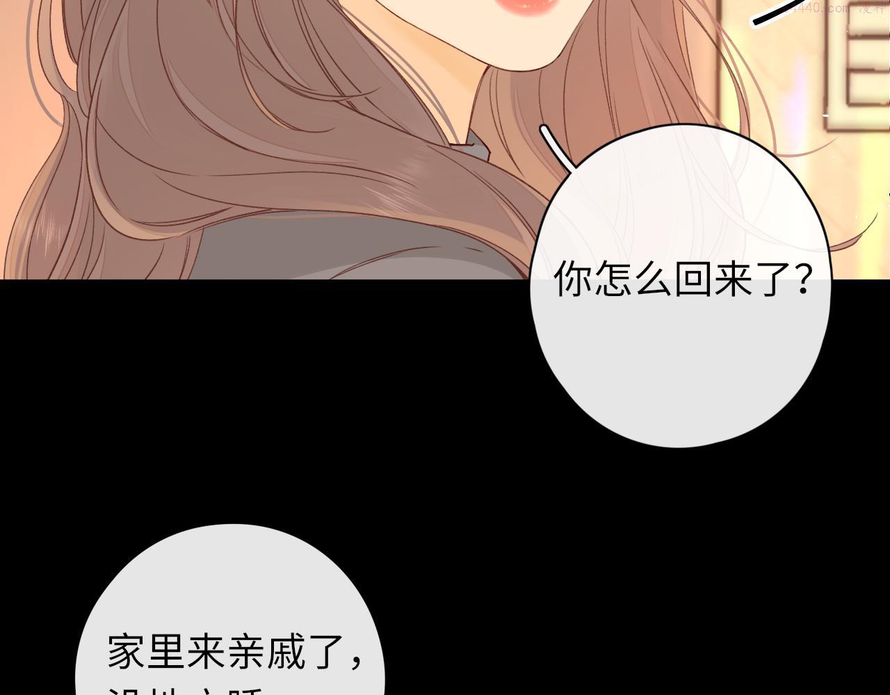 难哄漫画漫画,第29集 除夕夜49图