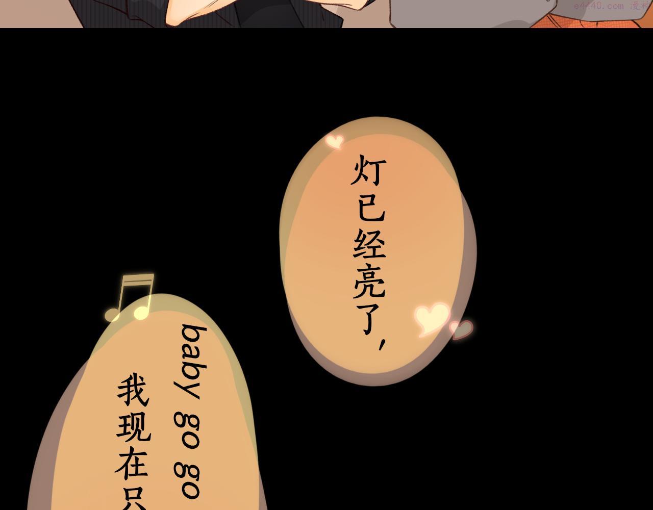 难哄小掌柜漫画,第29集 除夕夜64图