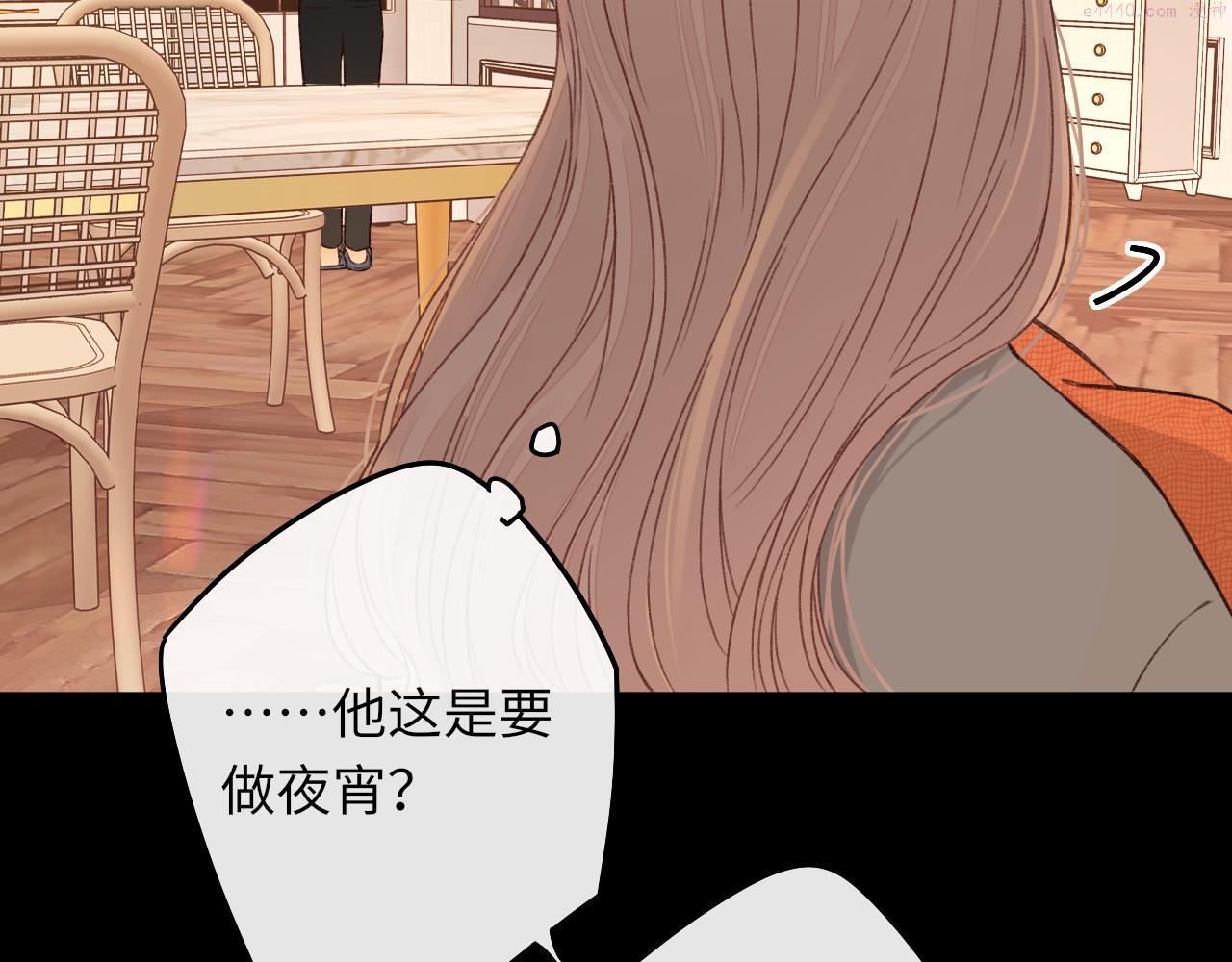 难哄小掌柜漫画,第29集 除夕夜75图