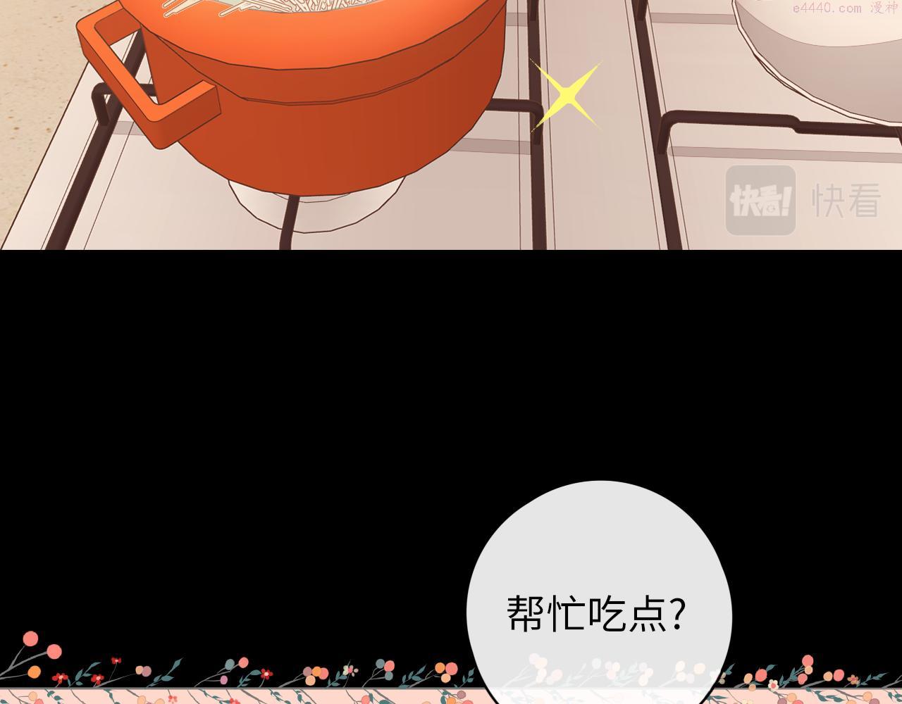 难哄漫画漫画,第29集 除夕夜88图