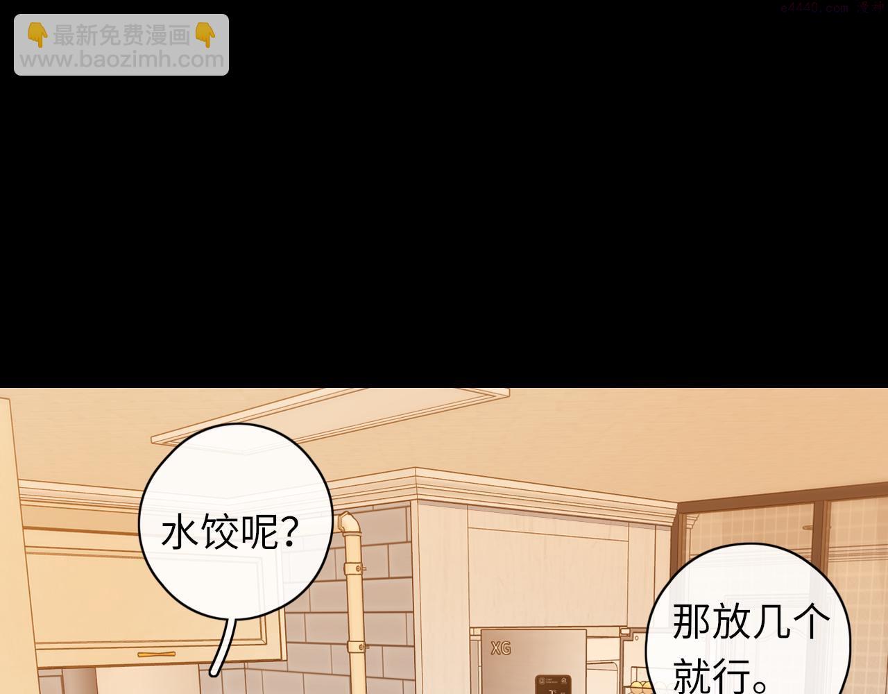 难哄小掌柜漫画,第29集 除夕夜95图