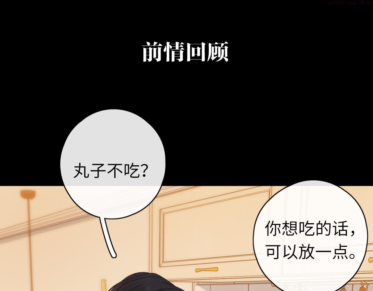 难哄小掌柜漫画,第30集 记忆里的面馆1图