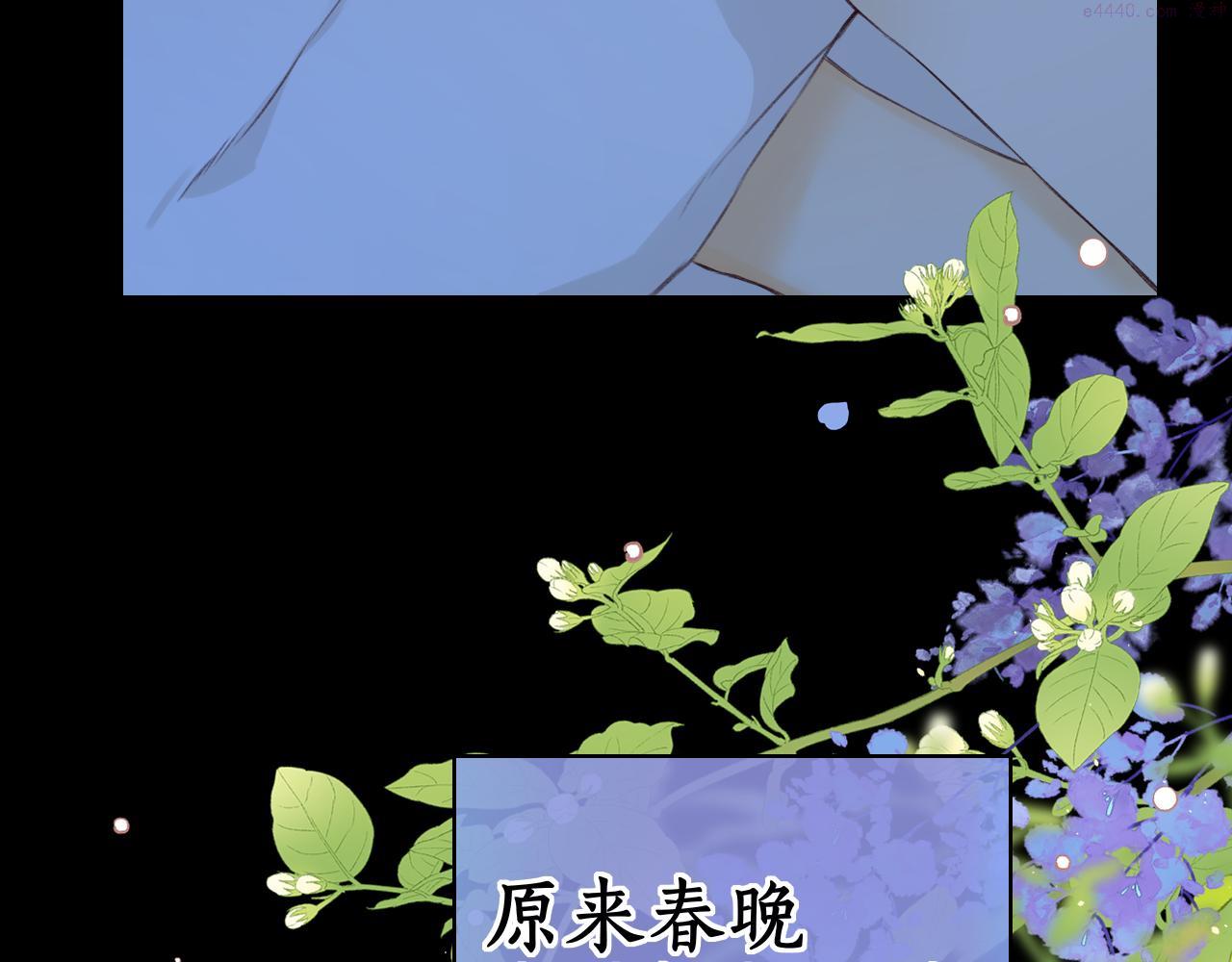 难哄小说在线全文免费阅读漫画,第30集 记忆里的面馆122图