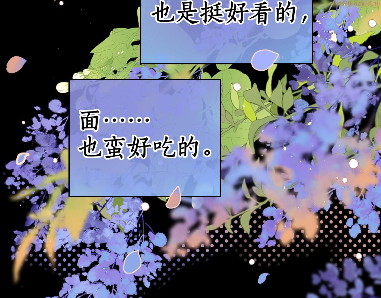 难哄小说在线全文免费阅读漫画,第30集 记忆里的面馆123图