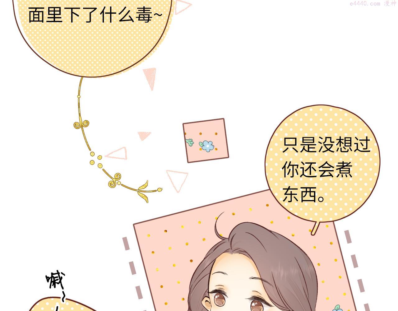 难哄小说在线全文免费阅读漫画,第30集 记忆里的面馆24图