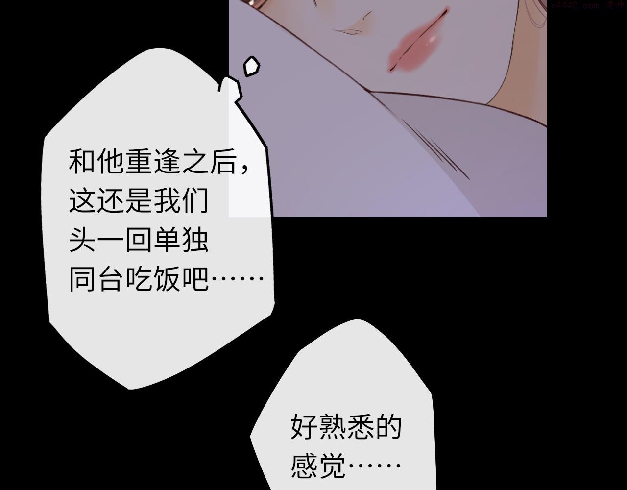 难哄小掌柜漫画,第30集 记忆里的面馆70图