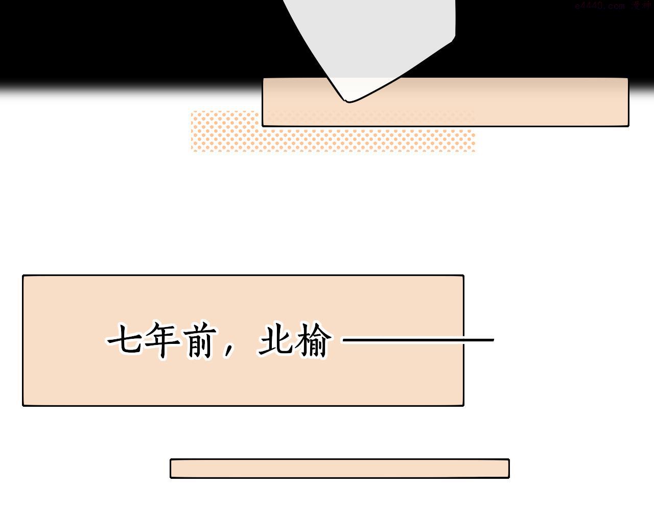 难哄小说在线全文免费阅读漫画,第30集 记忆里的面馆71图