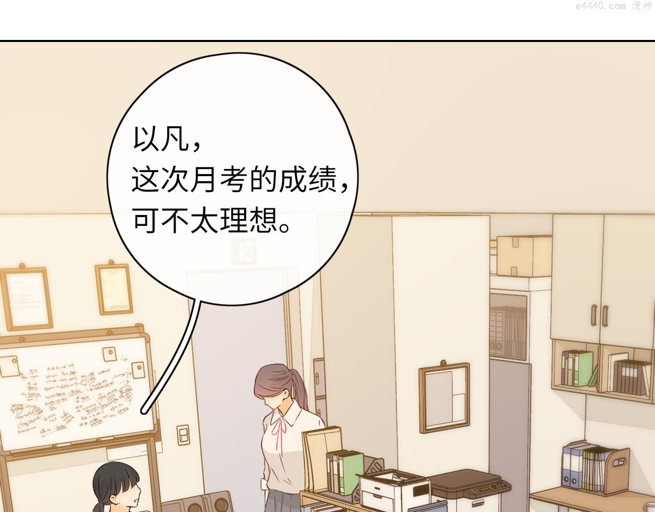 难哄小说在线全文免费阅读漫画,第30集 记忆里的面馆72图