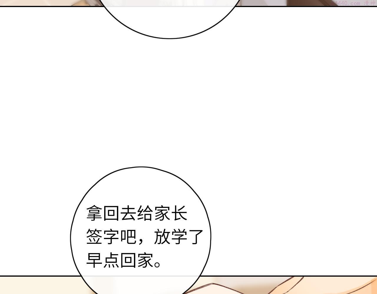 难哄小说在线全文免费阅读漫画,第30集 记忆里的面馆74图