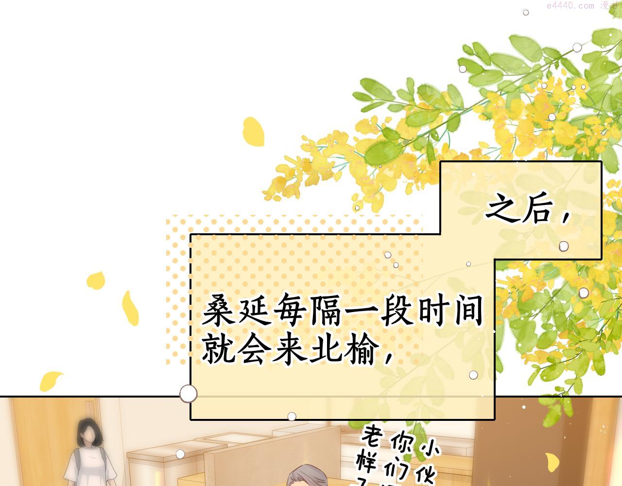 难哄小说在线全文免费阅读漫画,第30集 记忆里的面馆102图