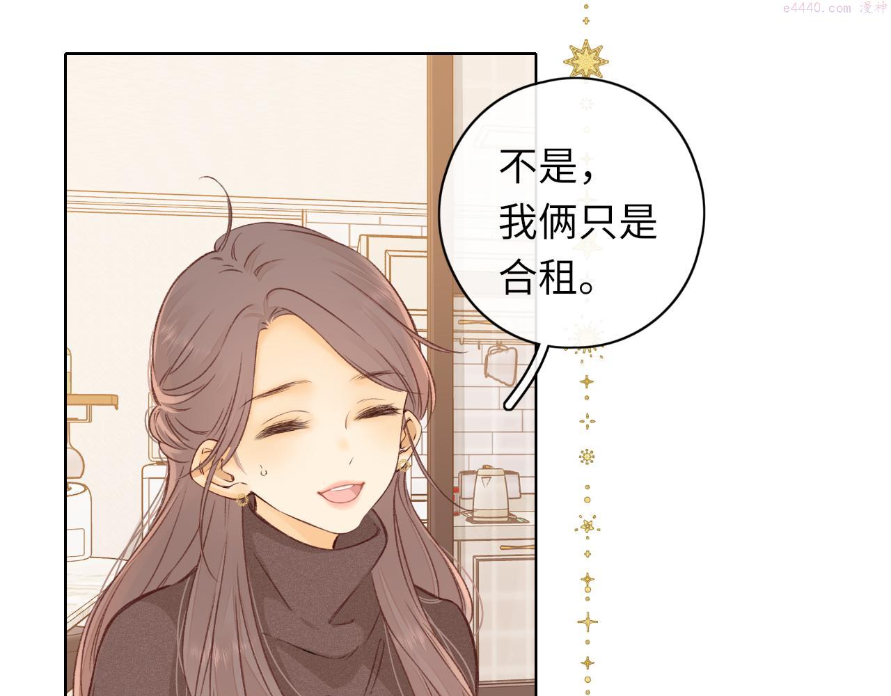 难哄讲的是什么漫画,第31集 妹妹31图