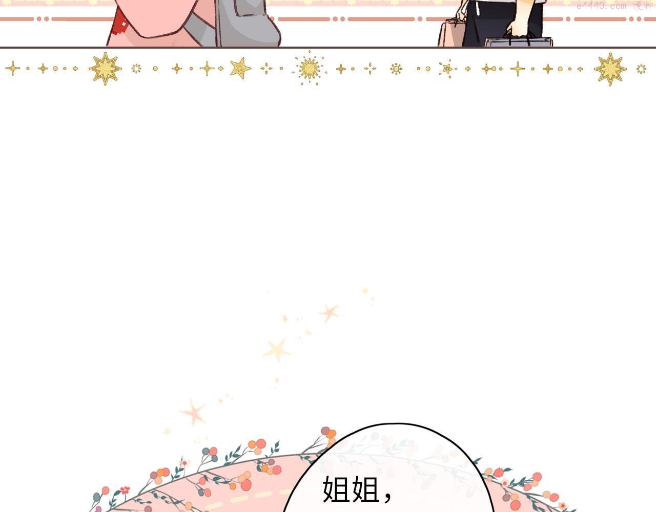 难哄讲的是什么漫画,第31集 妹妹34图