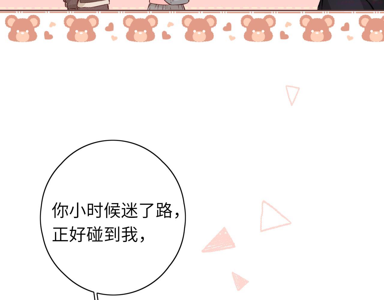 难哄桑延温以凡漫画,第31集 妹妹36图