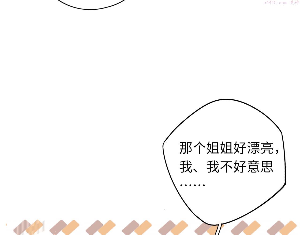 难哄桑延温以凡漫画,第31集 妹妹47图