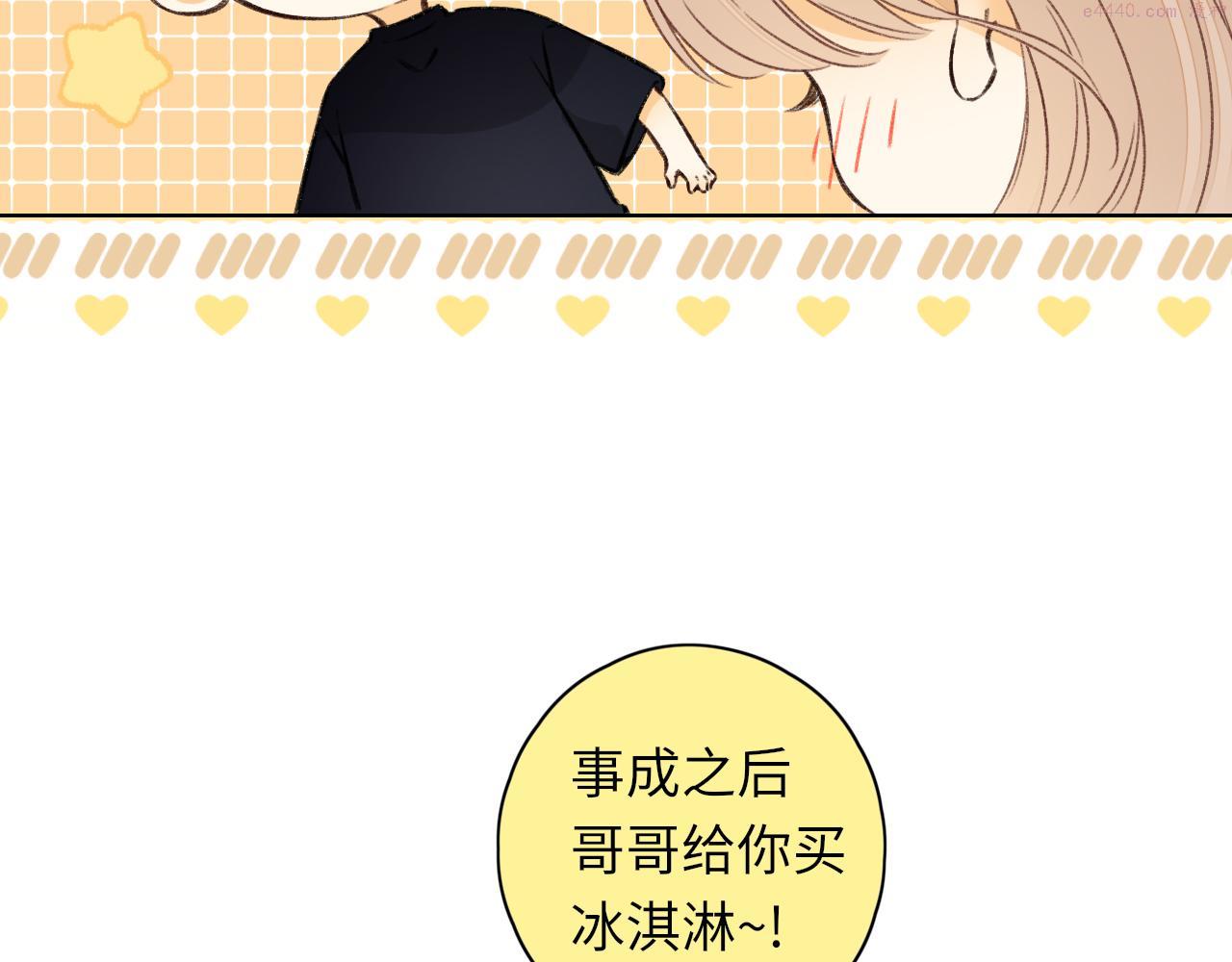 难哄讲的是什么漫画,第31集 妹妹50图