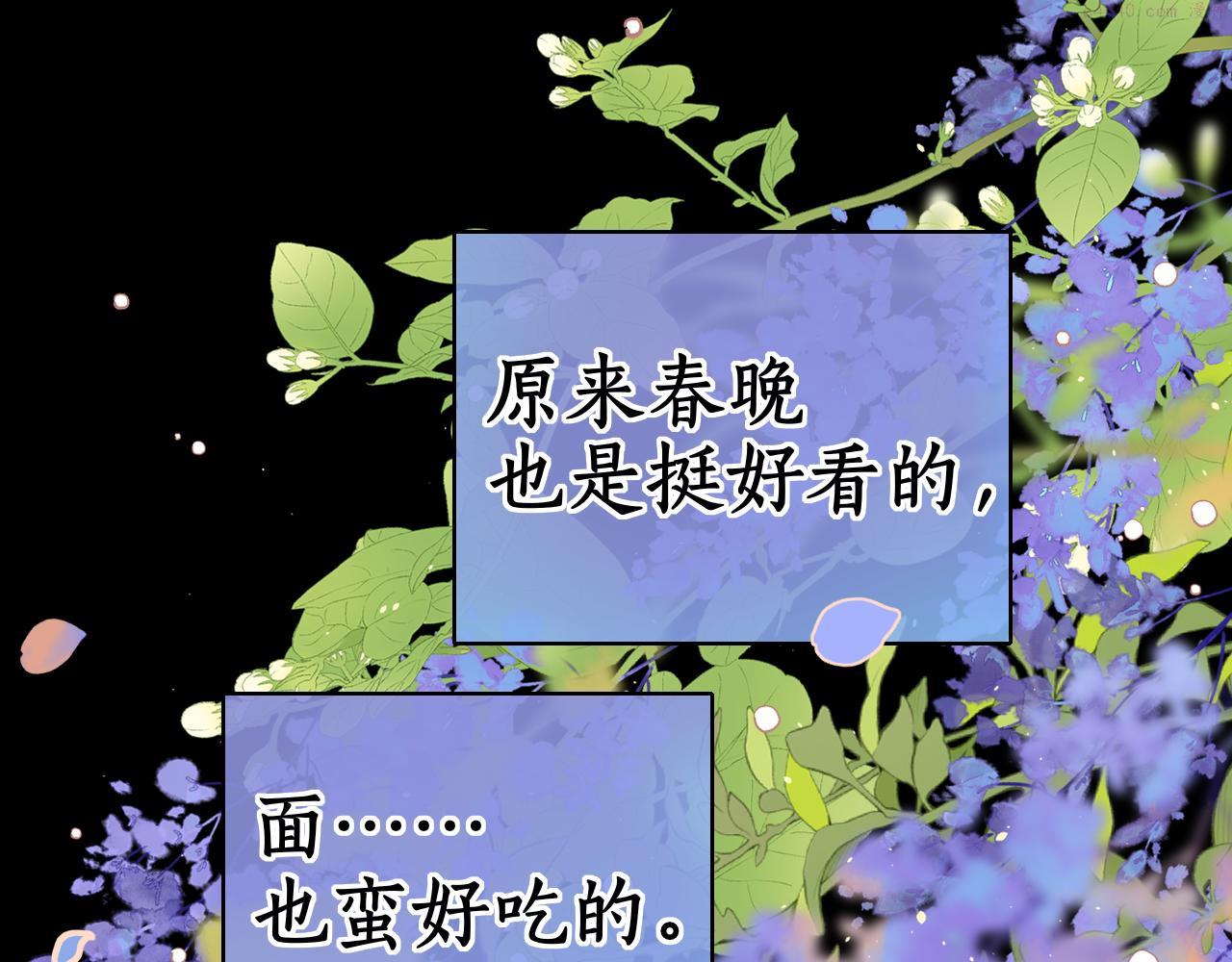 难哄讲的是什么漫画,第31集 妹妹6图