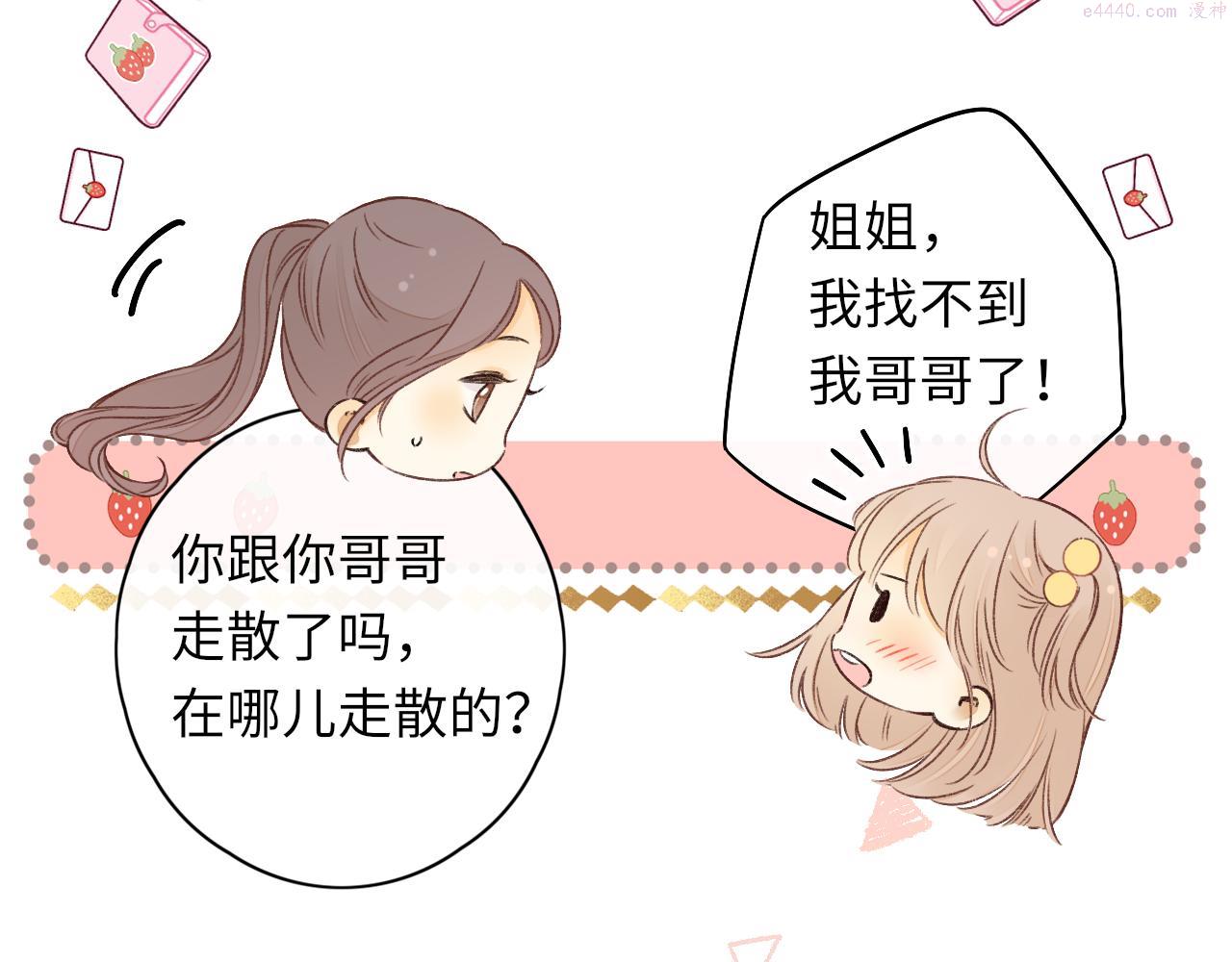 难哄讲的是什么漫画,第31集 妹妹74图