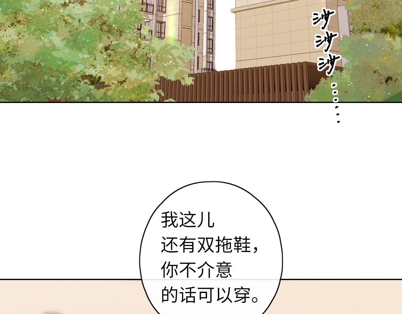 难哄小说在线全文免费阅读漫画,第32集 一起吃年夜饭17图