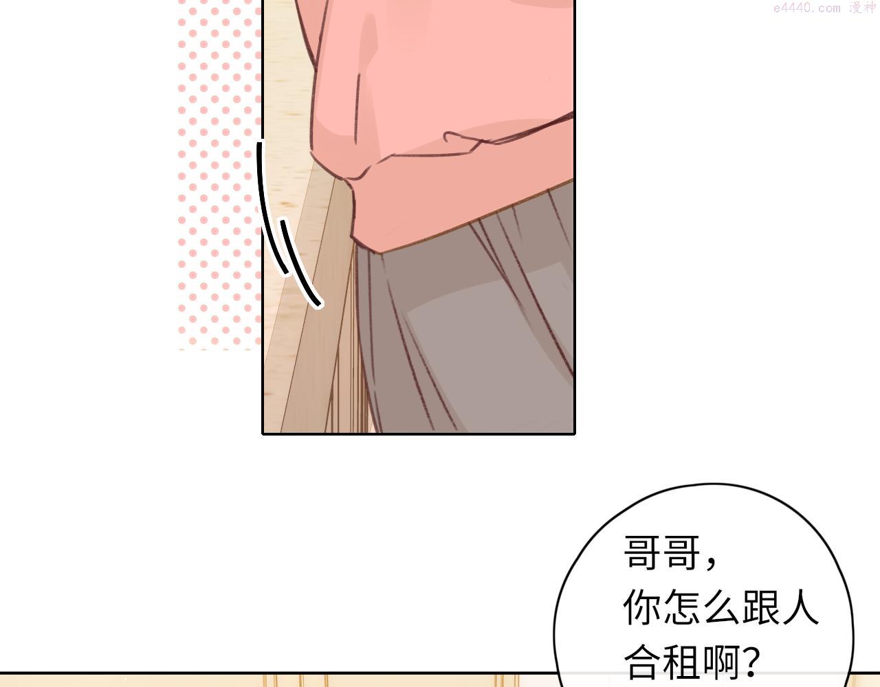 难哄小说在线全文免费阅读漫画,第32集 一起吃年夜饭24图