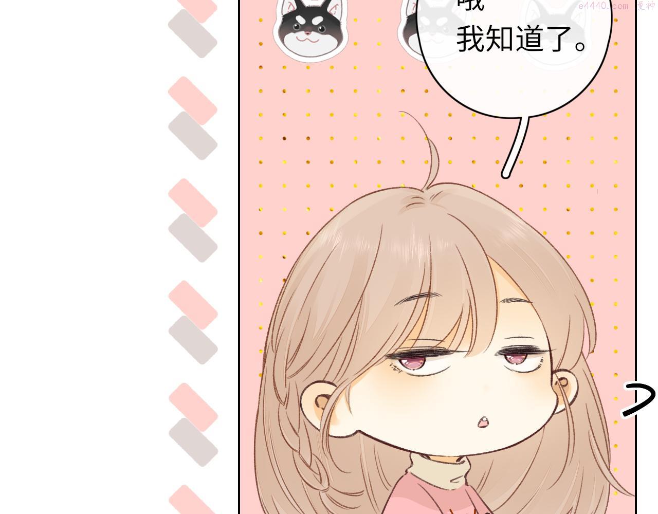 难哄小说在线全文免费阅读漫画,第32集 一起吃年夜饭40图