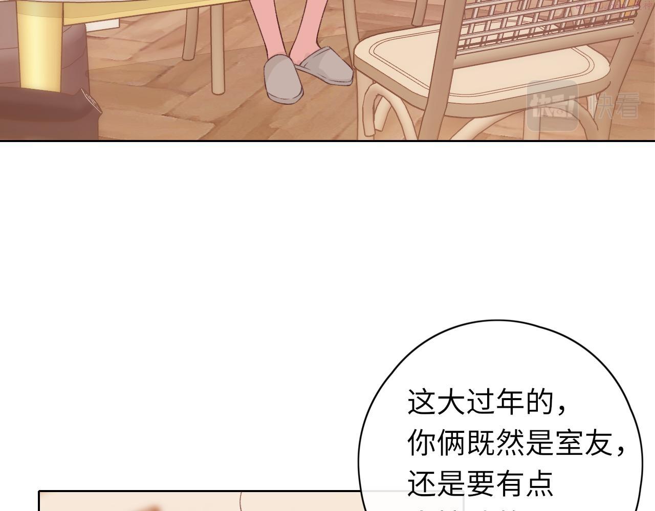 难哄小说在线全文免费阅读漫画,第32集 一起吃年夜饭58图