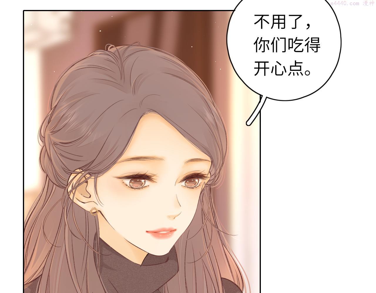 难哄小说在线全文免费阅读漫画,第32集 一起吃年夜饭81图